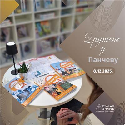 Druženje sa Vulkan znanjem u Pančevu | 8. decembar 2025.